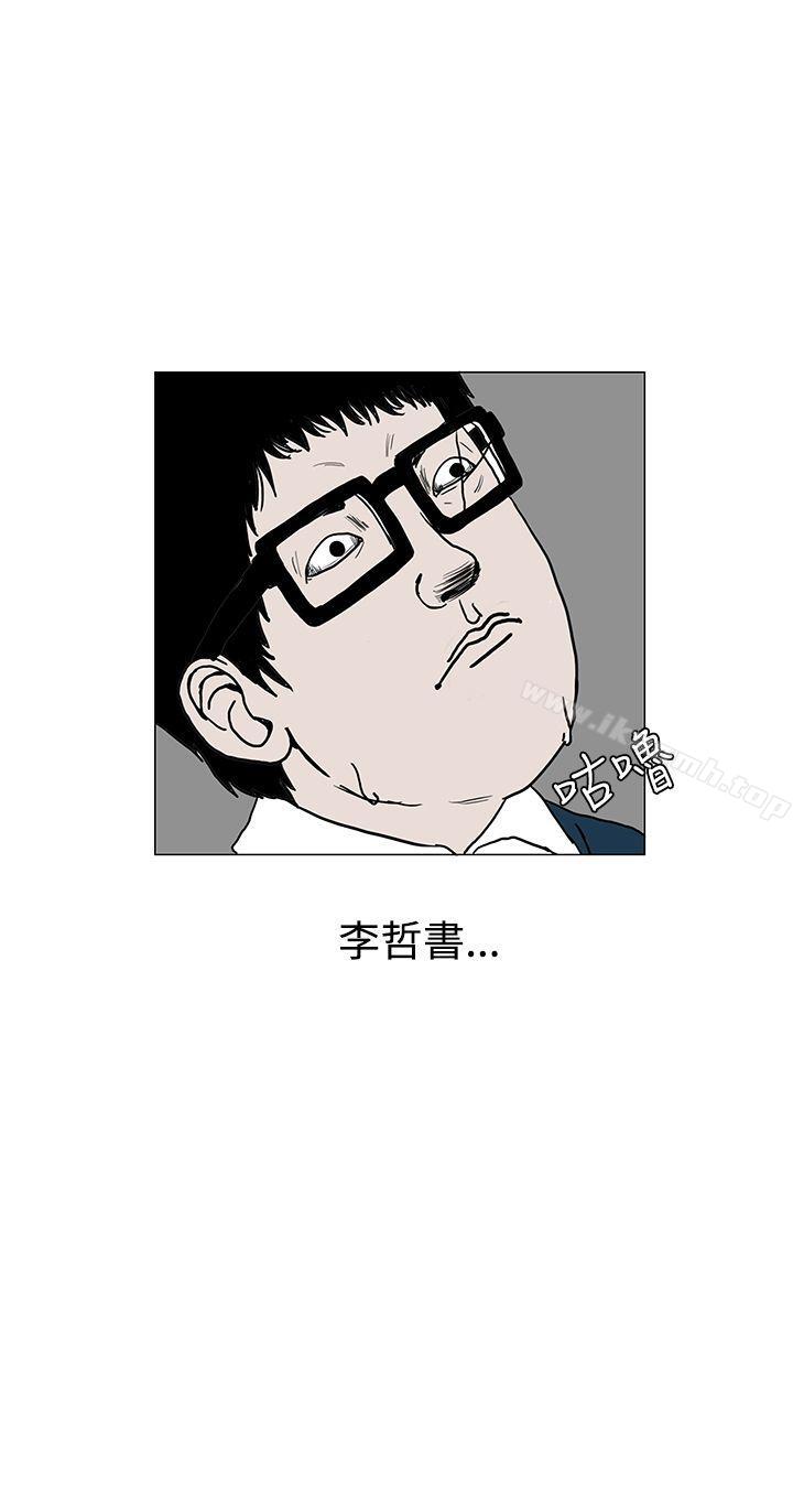 RUN（完结），第2話，第 28 页