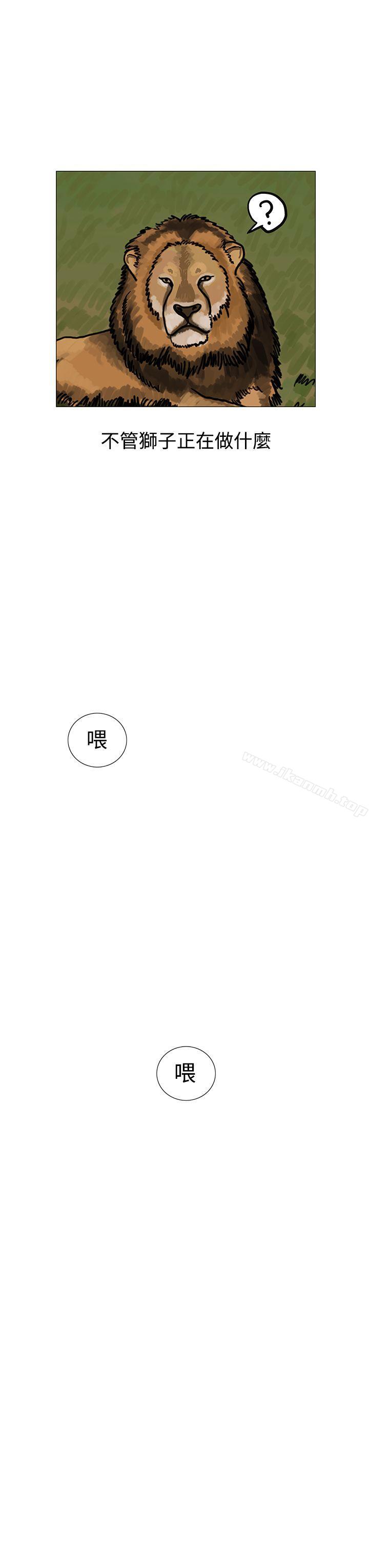 RUN（完结），第2話，第 3 页