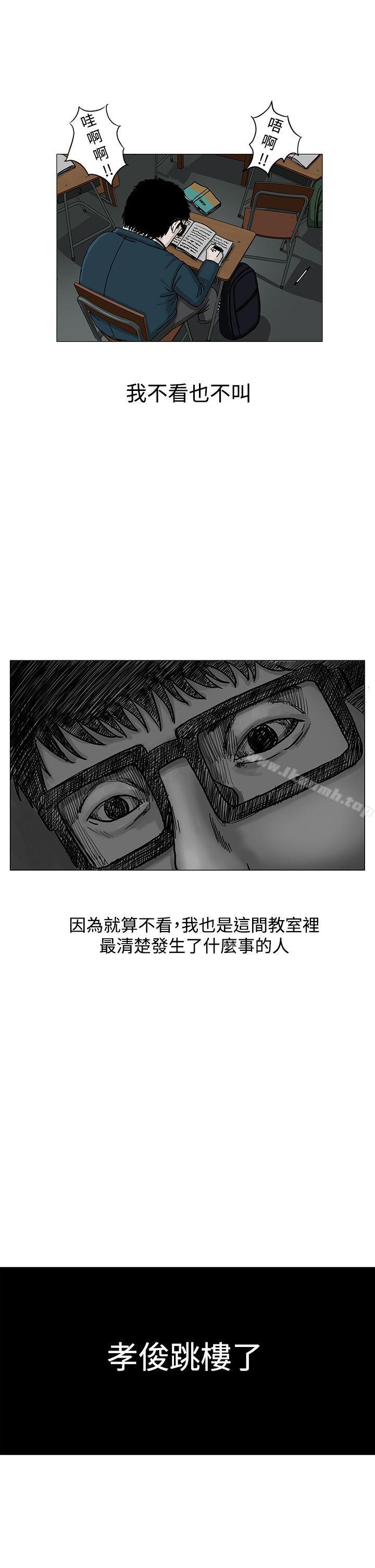 RUN（完结），第3話，第 11 页