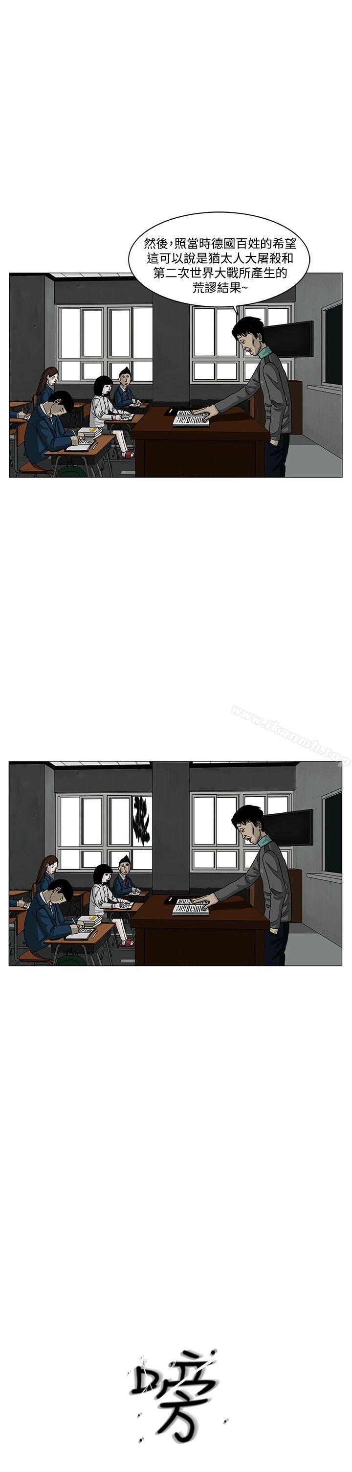 RUN（完结），第3話，第 8 页