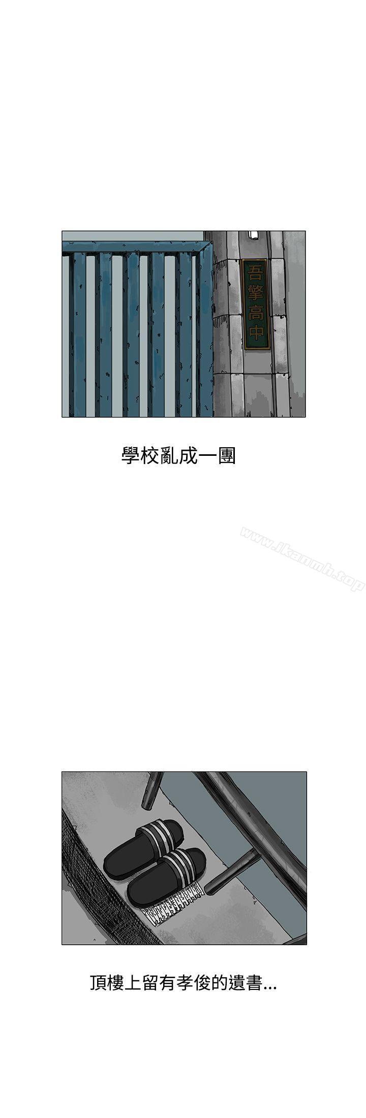 RUN（完结），第3話，第 12 页