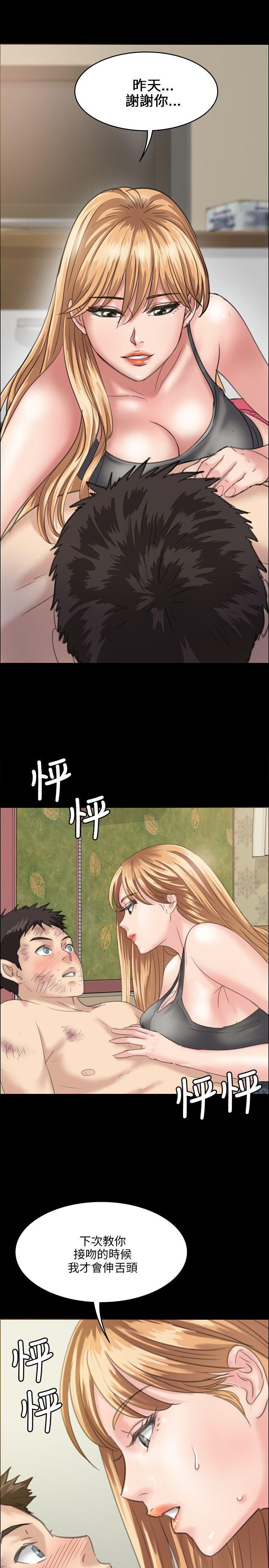 傀儡(俏女儿)，第29話，第 5 页