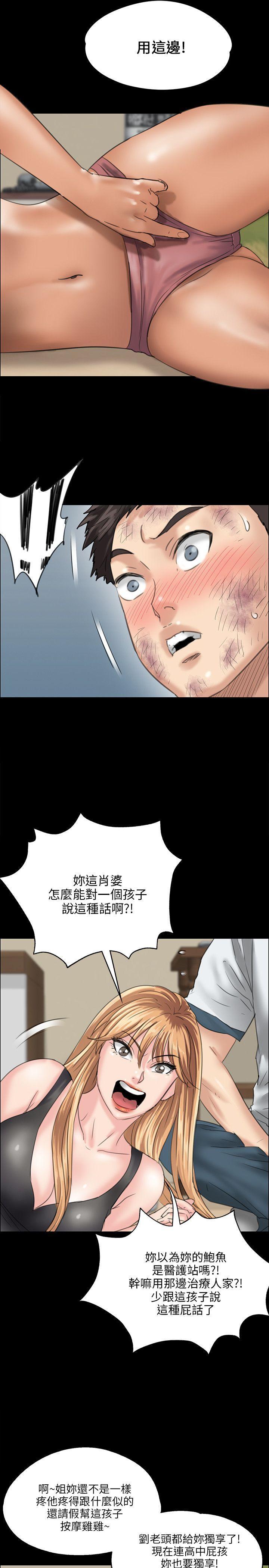 傀儡(俏女儿)，第29話，第 25 页