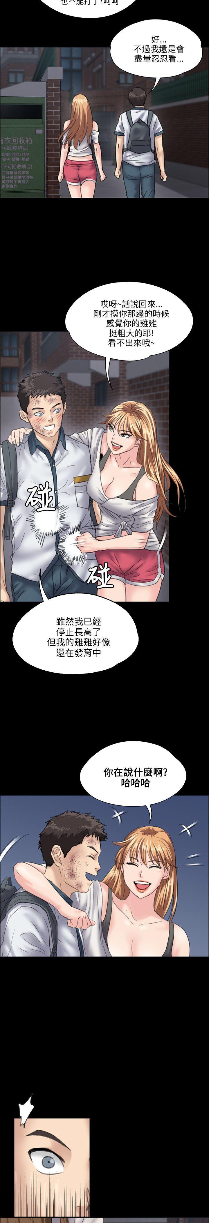 傀儡(俏女儿)，第29話，第 28 页