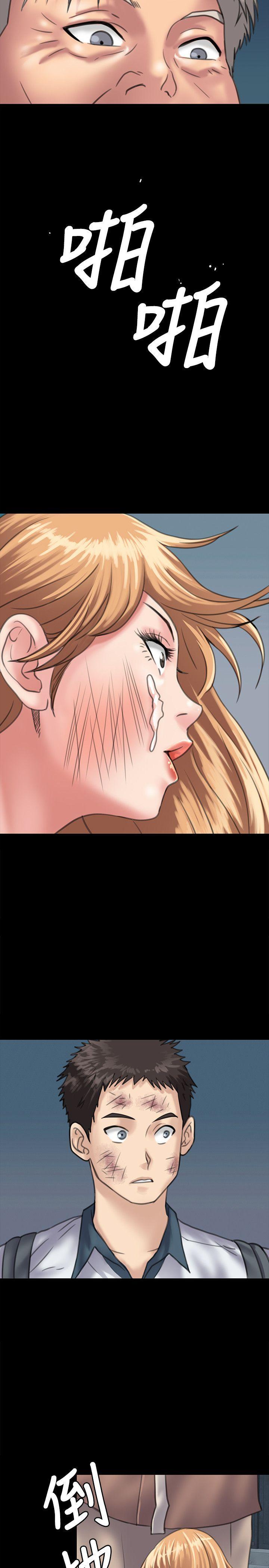 傀儡(俏女儿)，第30話，第 17 页
