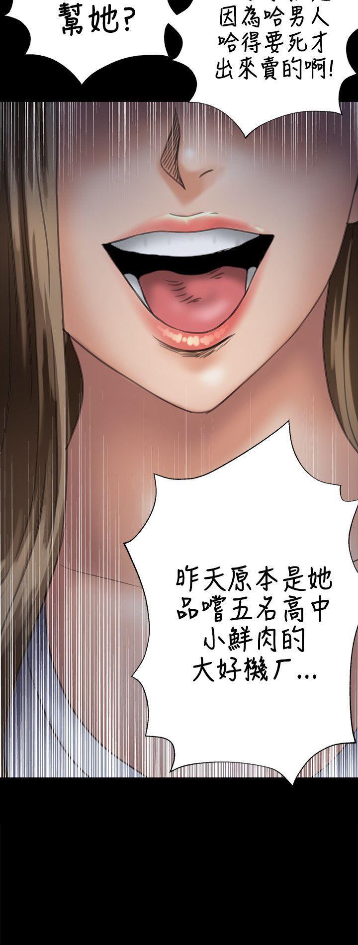 傀儡(俏女儿)，第30話，第 10 页