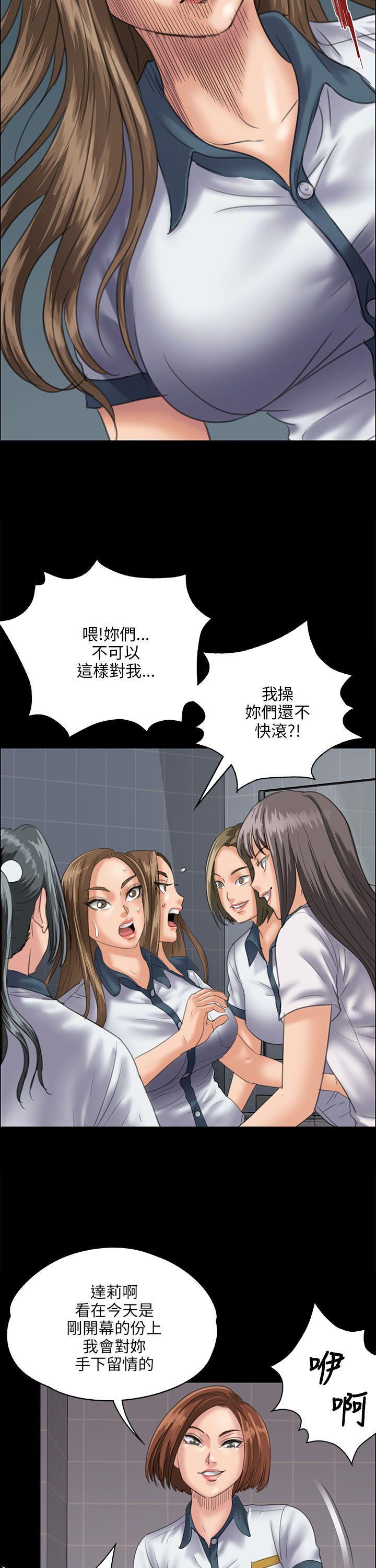 傀儡(俏女儿)，第31話，第 34 页