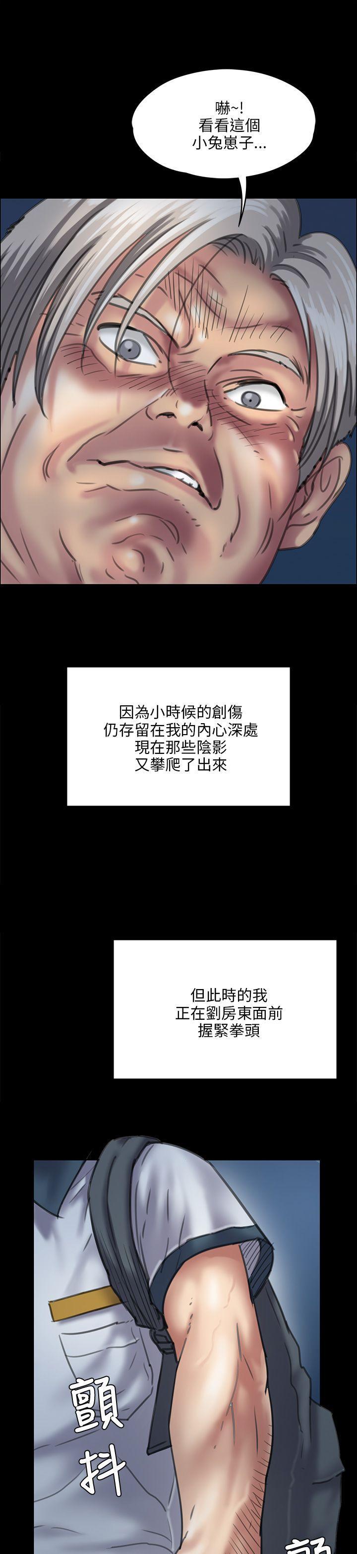 傀儡(俏女儿)，第31話，第 5 页