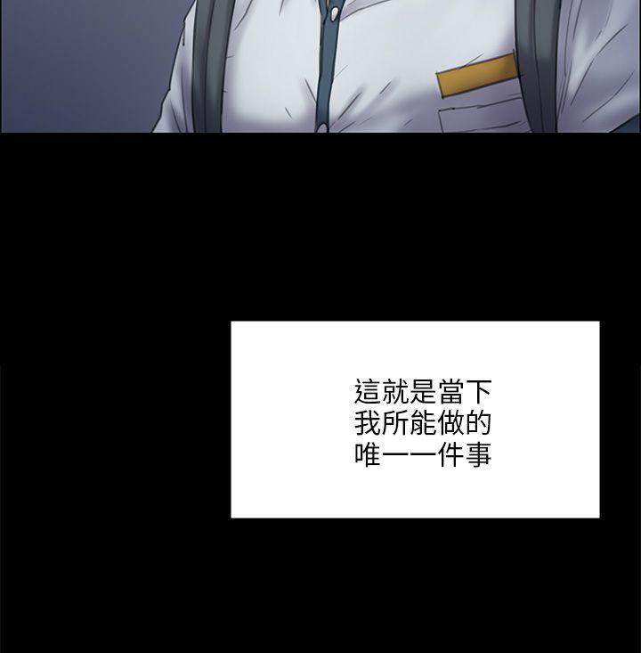 傀儡(俏女儿)，第31話，第 17 页
