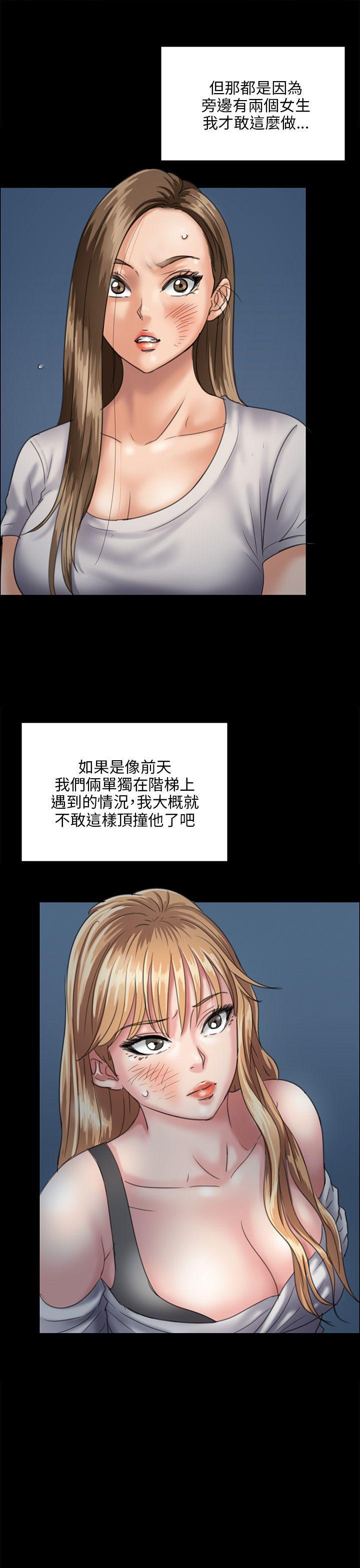 傀儡(俏女儿)，第31話，第 8 页