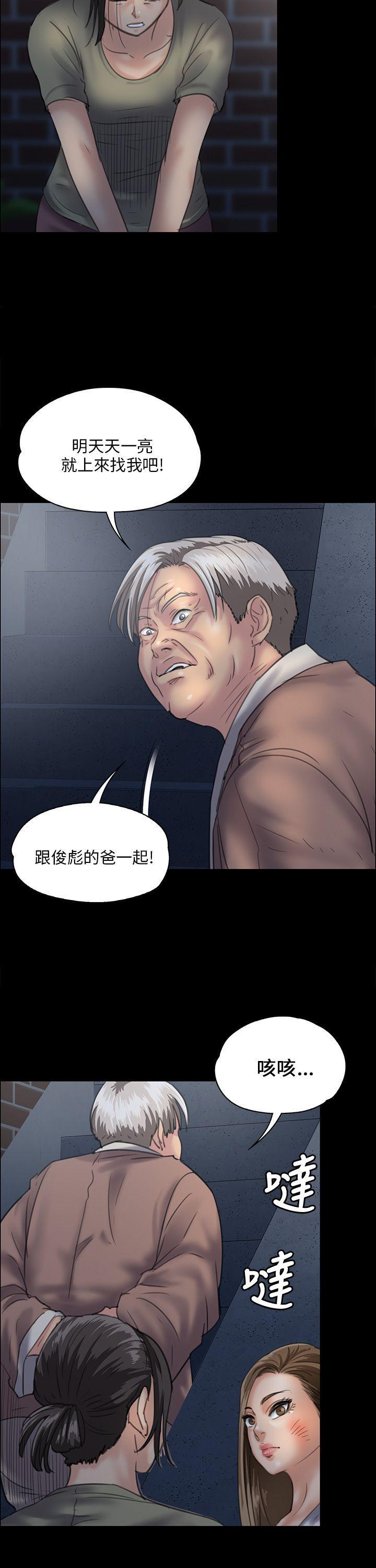 傀儡(俏女儿)，第31話，第 22 页