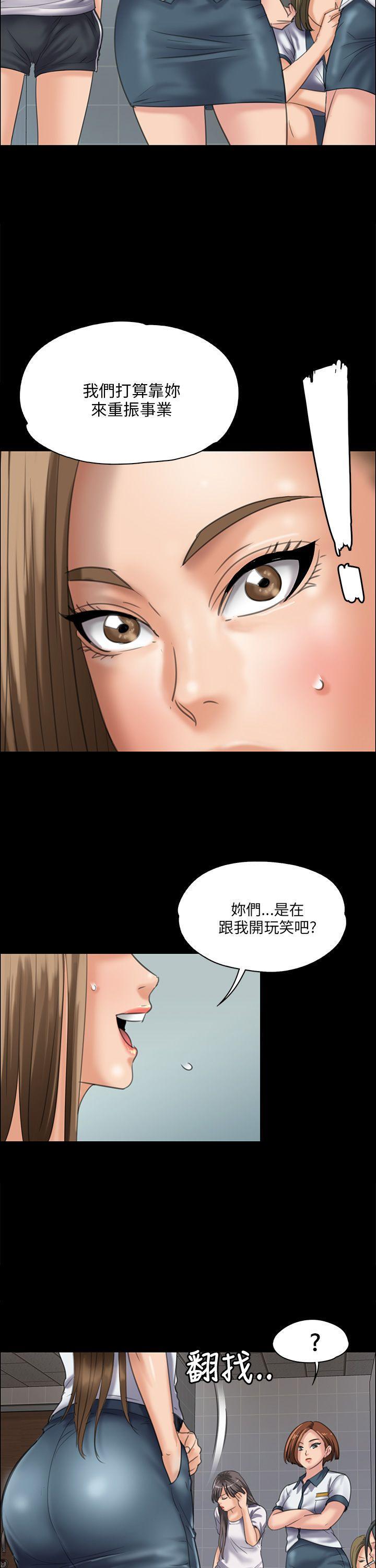 傀儡(俏女儿)，第31話，第 28 页