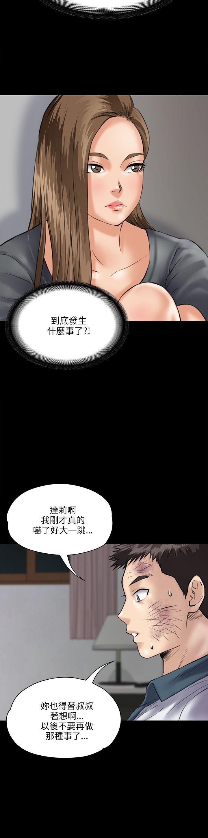 傀儡(俏女儿)，第32話，第 11 页