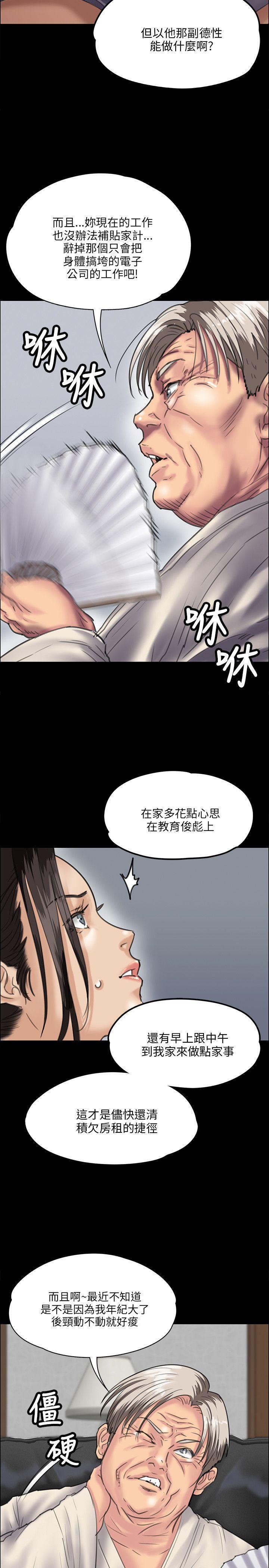 傀儡(俏女儿)，第32話，第 22 页