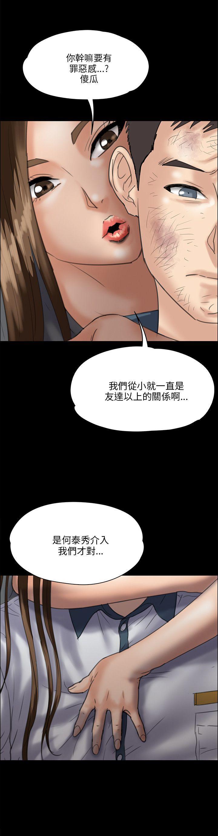 傀儡(俏女儿)，第32話，第 28 页