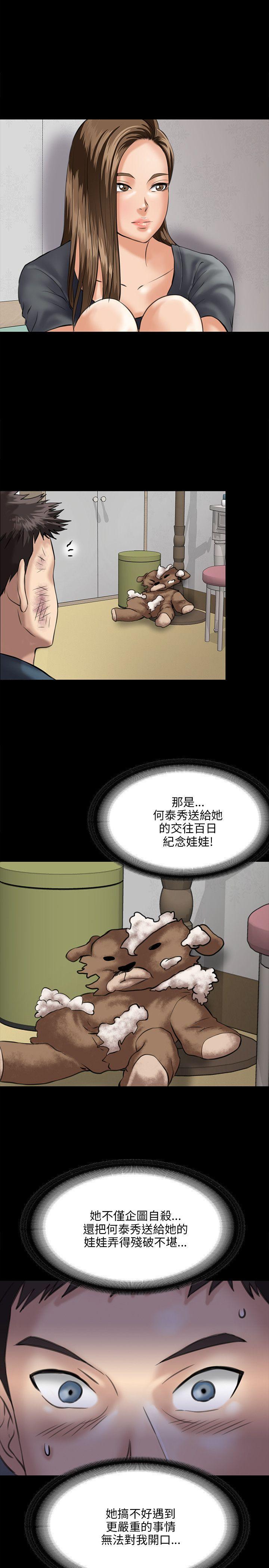傀儡(俏女儿)，第32話，第 10 页