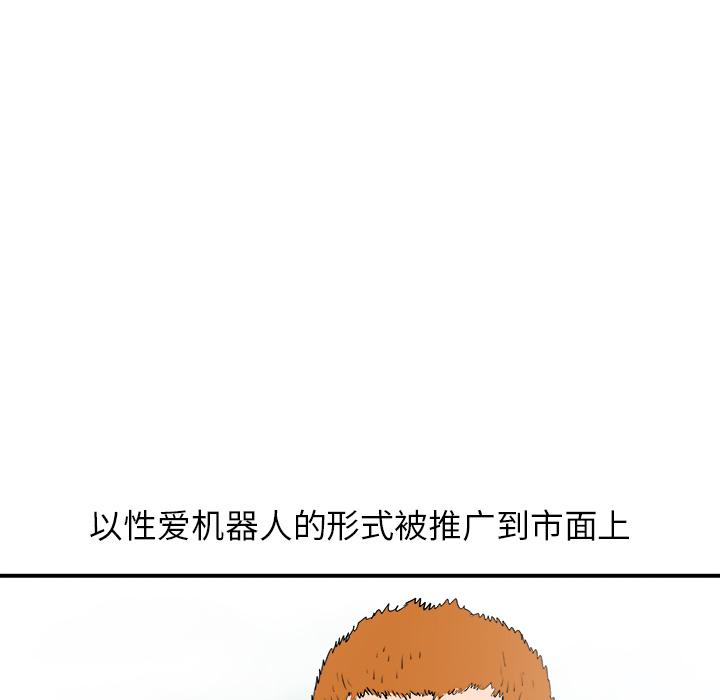 PROTO109，第 23 章，第 5 页