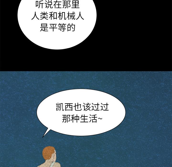 PROTO109，第 23 章，第 106 页