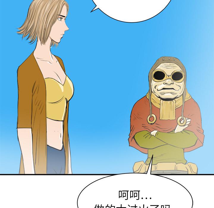PROTO109，第 23 章，第 25 页