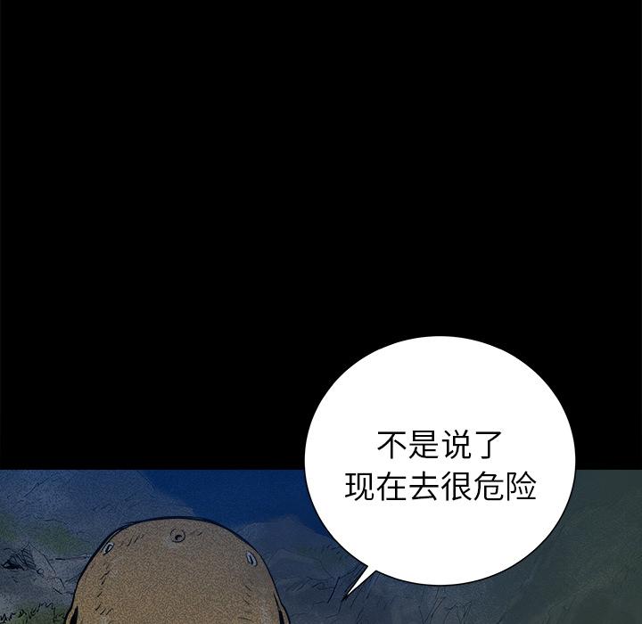PROTO109，第 23 章，第 48 页
