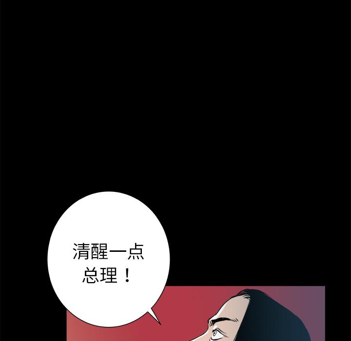 PROTO109，第 23 章，第 65 页