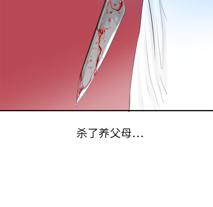 PROTO109，第 23 章，第 12 页