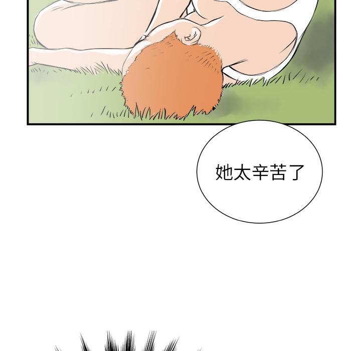 PROTO109，第 23 章，第 27 页