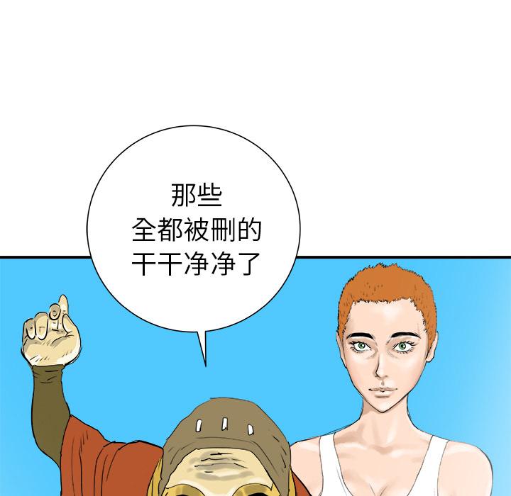 PROTO109，第 23 章，第 15 页
