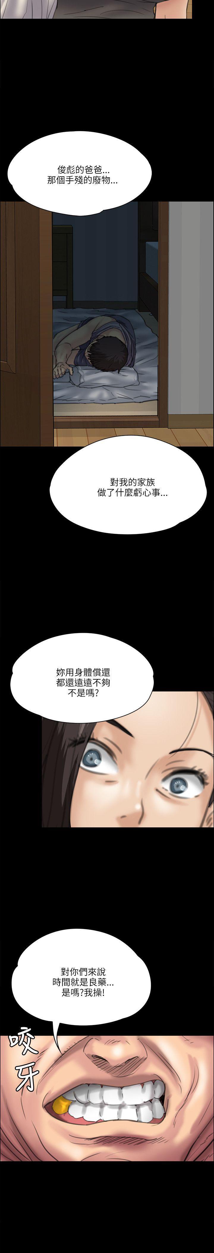 傀儡(俏女儿)，第33話，第 34 页