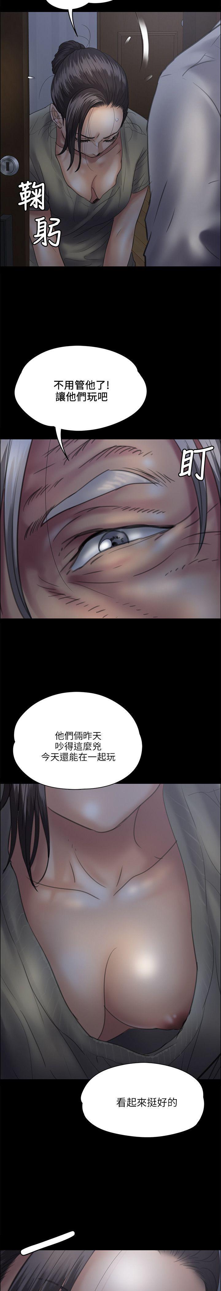 傀儡(俏女儿)，第33話，第 5 页