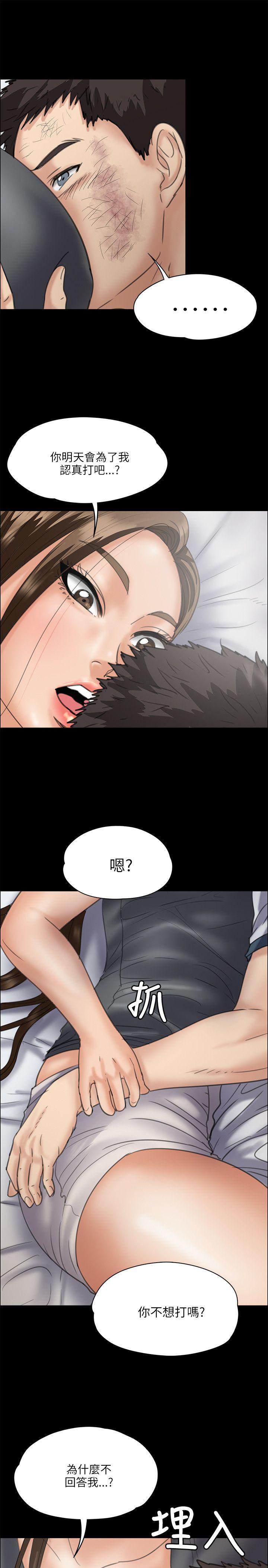 傀儡(俏女儿)，第33話，第 25 页