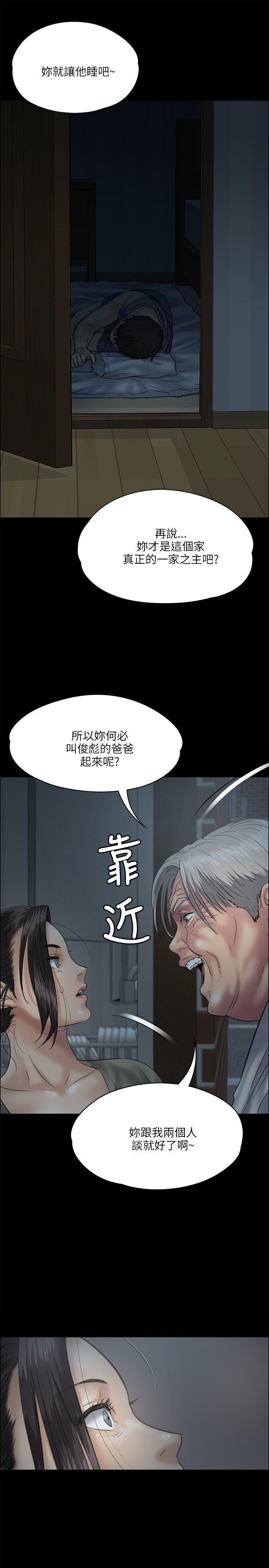 傀儡(俏女儿)，第33話，第 11 页