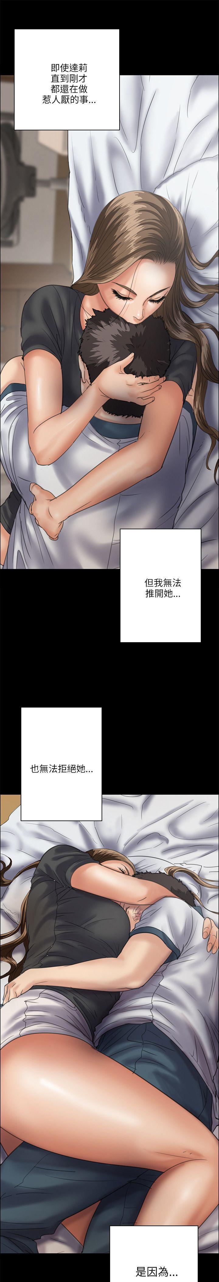 傀儡(俏女儿)，第33話，第 21 页