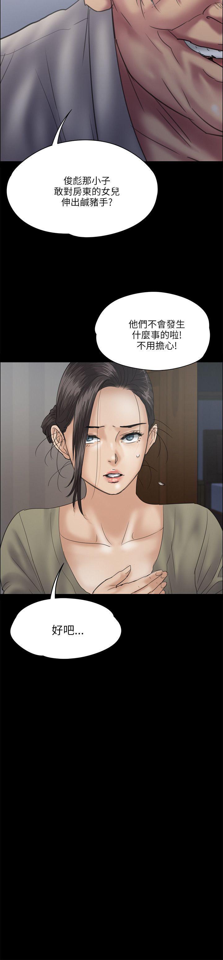 傀儡(俏女儿)，第33話，第 17 页
