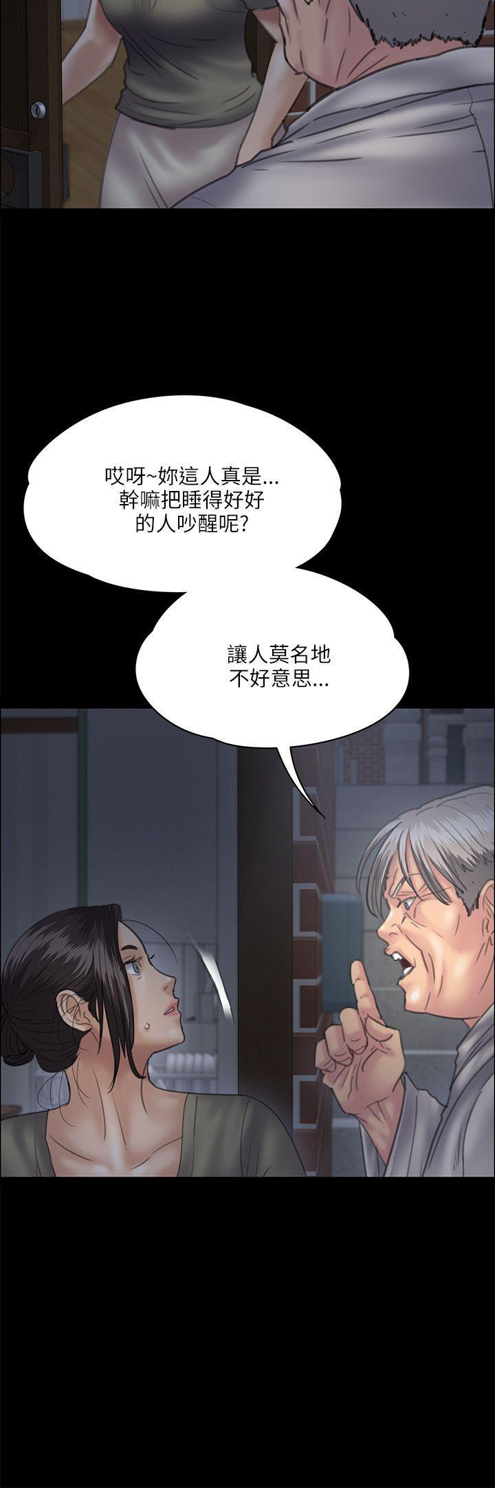 傀儡(俏女儿)，第33話，第 10 页