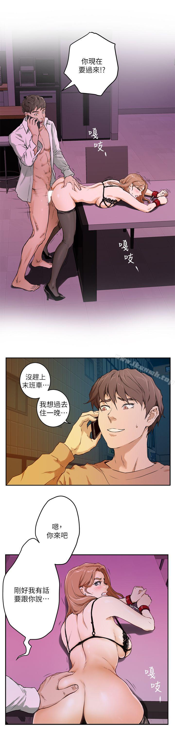 S-Mate，第1話，第 21 页