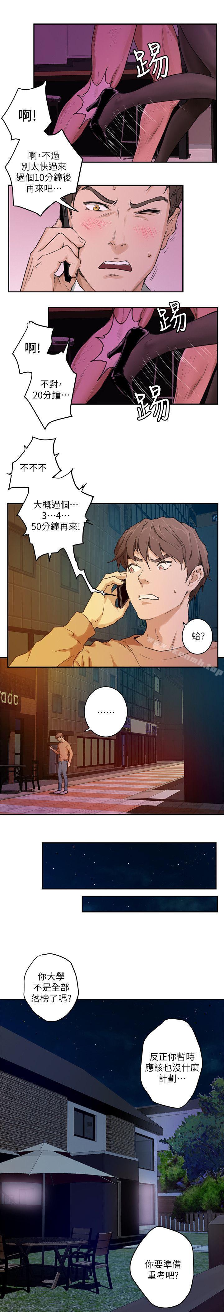 S-Mate，第1話，第 22 页