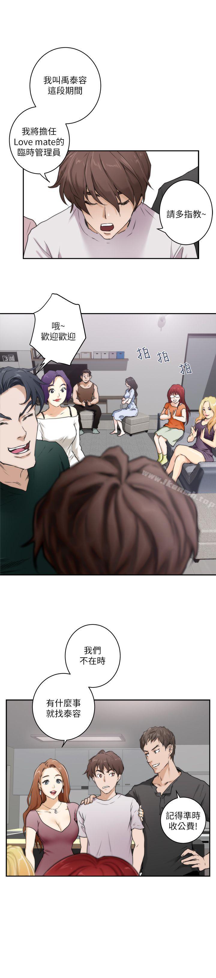 S-Mate，第3話，第 5 页