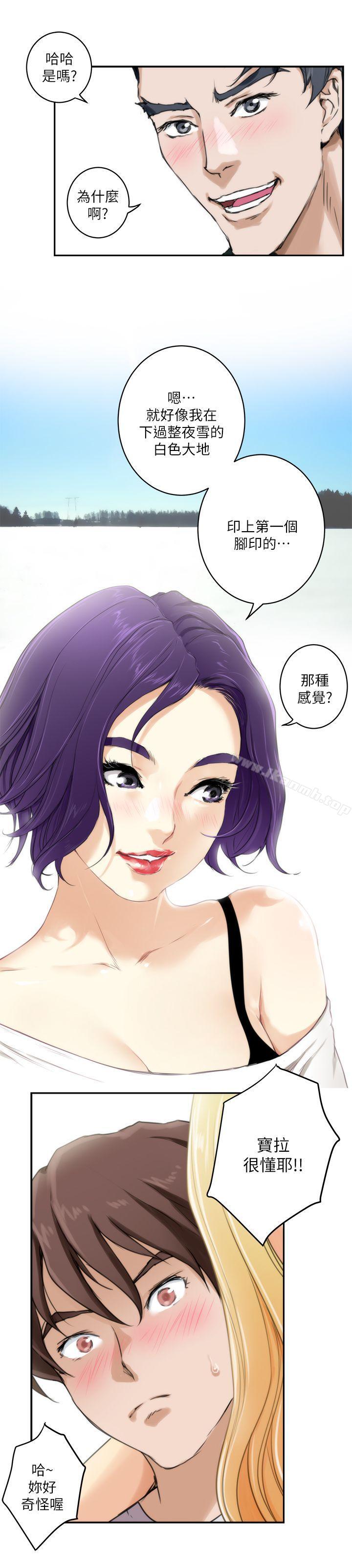 S-Mate，第3話，第 11 页