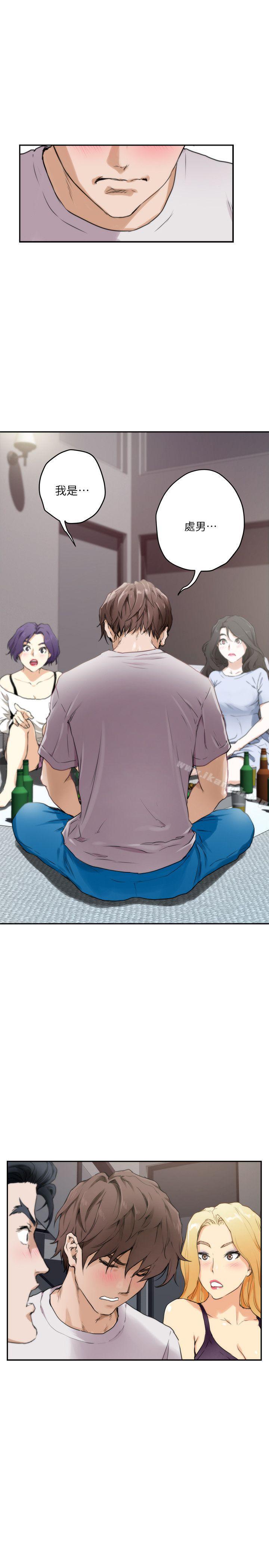 S-Mate，第3話，第 21 页