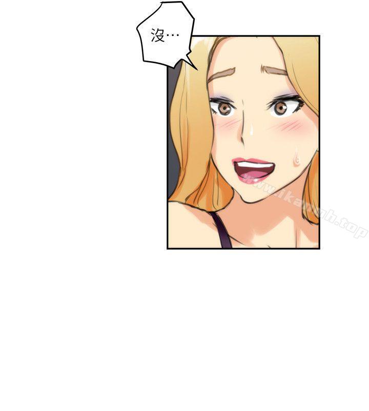 S-Mate，第3話，第 22 页