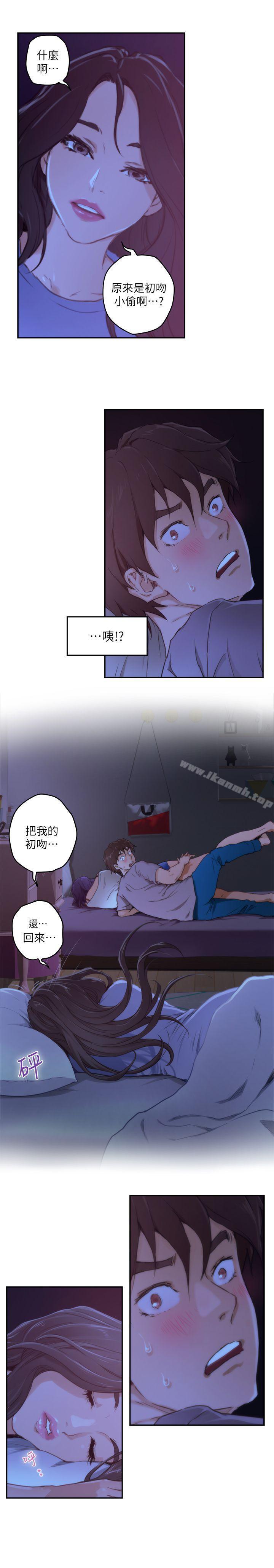 S-Mate，第4話，第 5 页