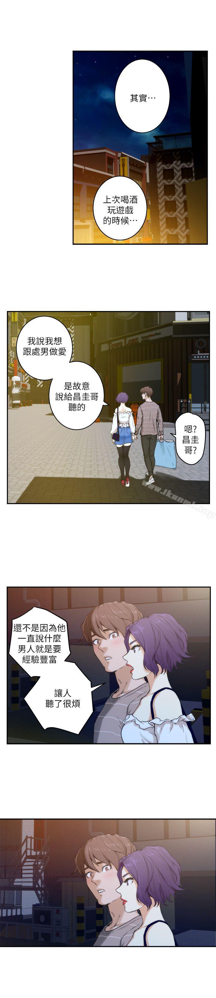 S-Mate，第4話，第 22 页