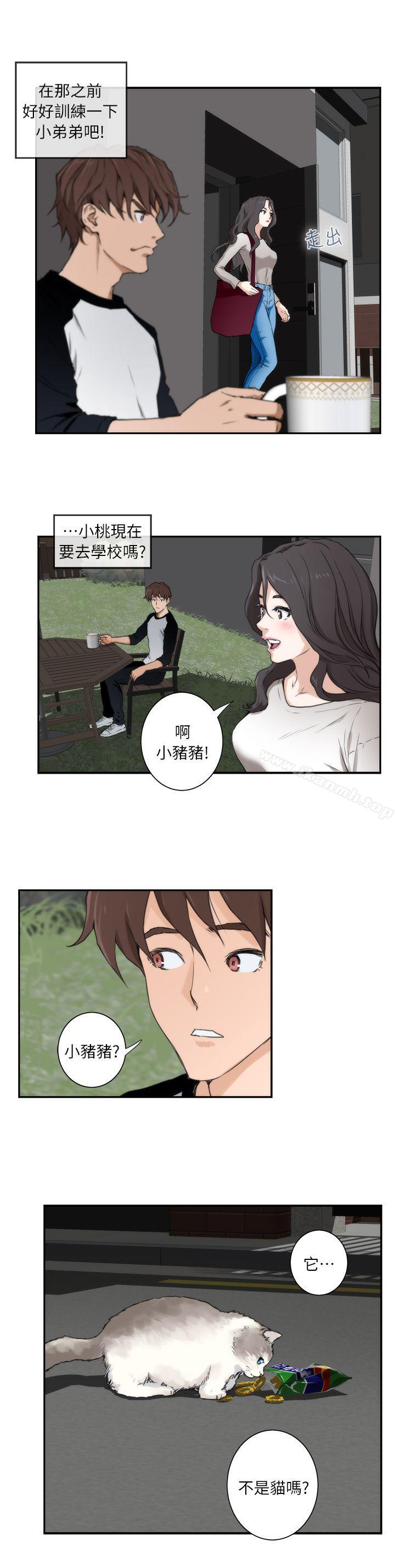 S-Mate，第6話，第 17 页