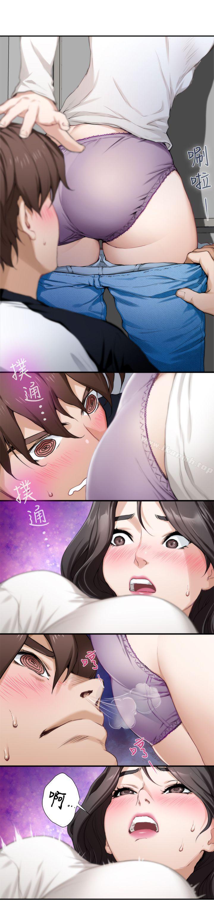S-Mate，第8話，第 21 页