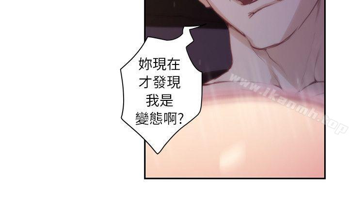 S-Mate，第9話，第 40 页