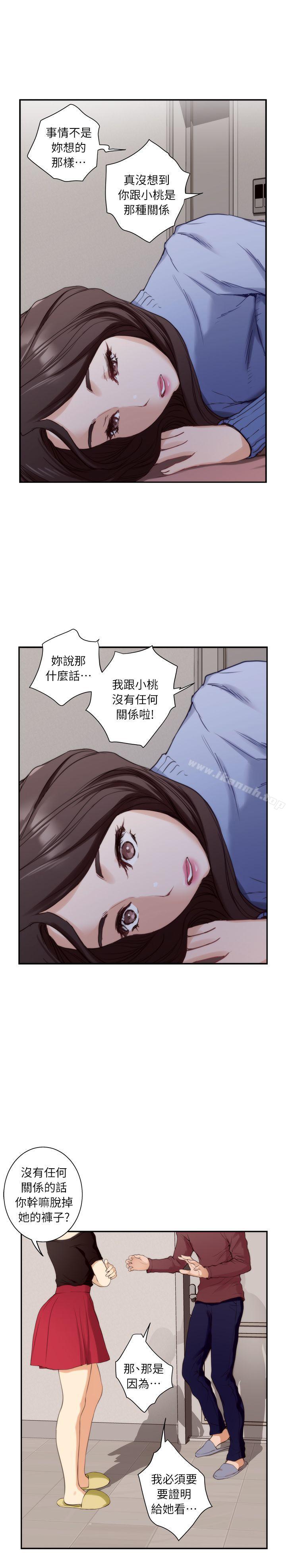 S-Mate，第10話，第 34 页