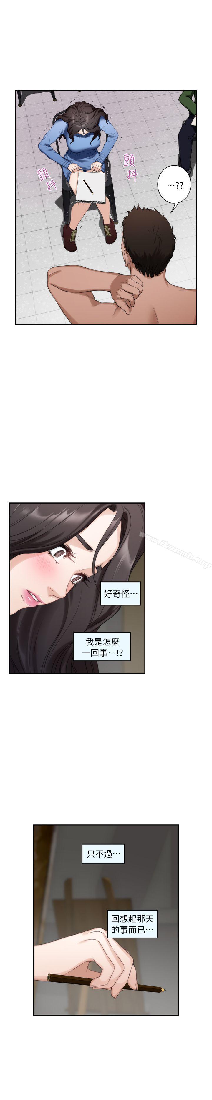 S-Mate，第10話，第 11 页