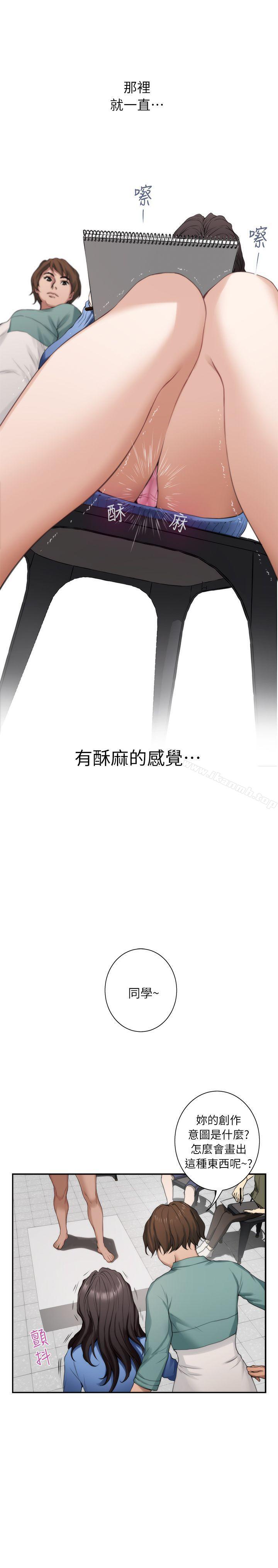 S-Mate，第10話，第 12 页