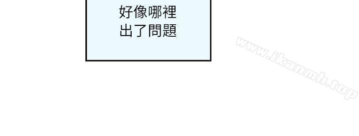 S-Mate，第10話，第 15 页
